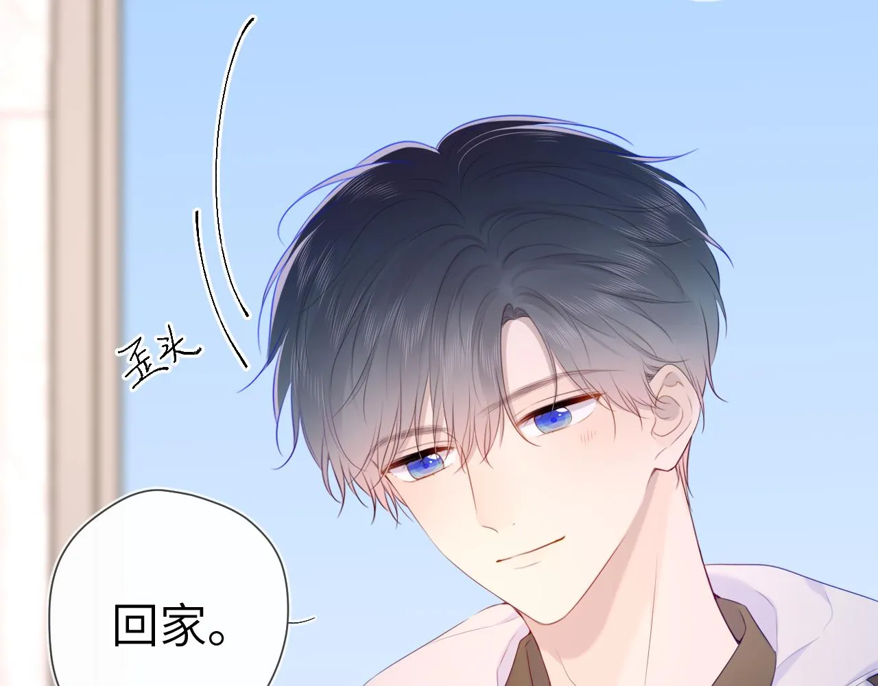 第104话 无法息止的感情 第42页