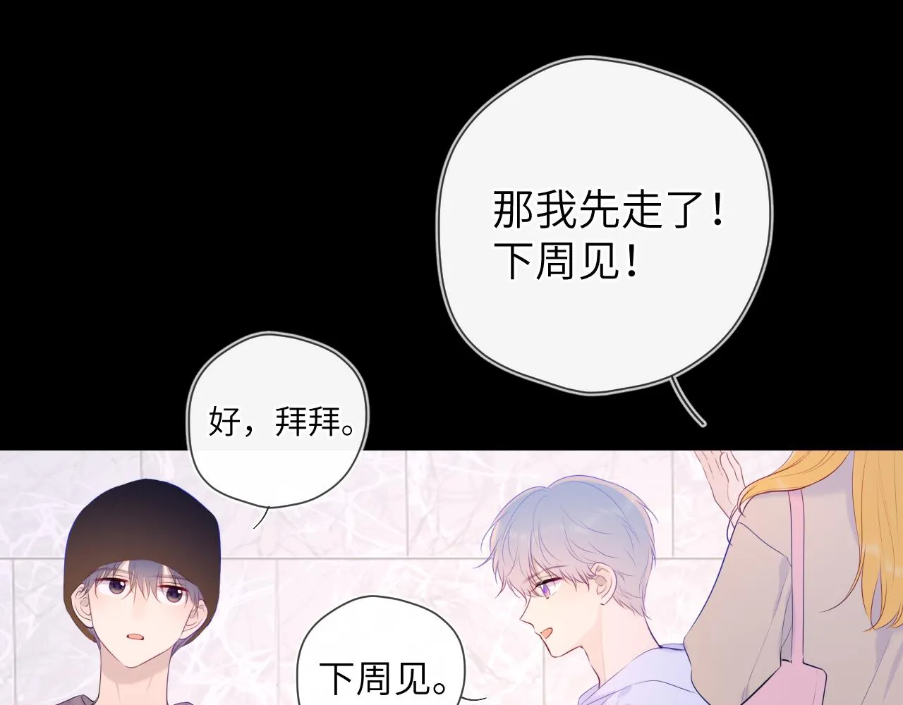第104话 无法息止的感情 第44页
