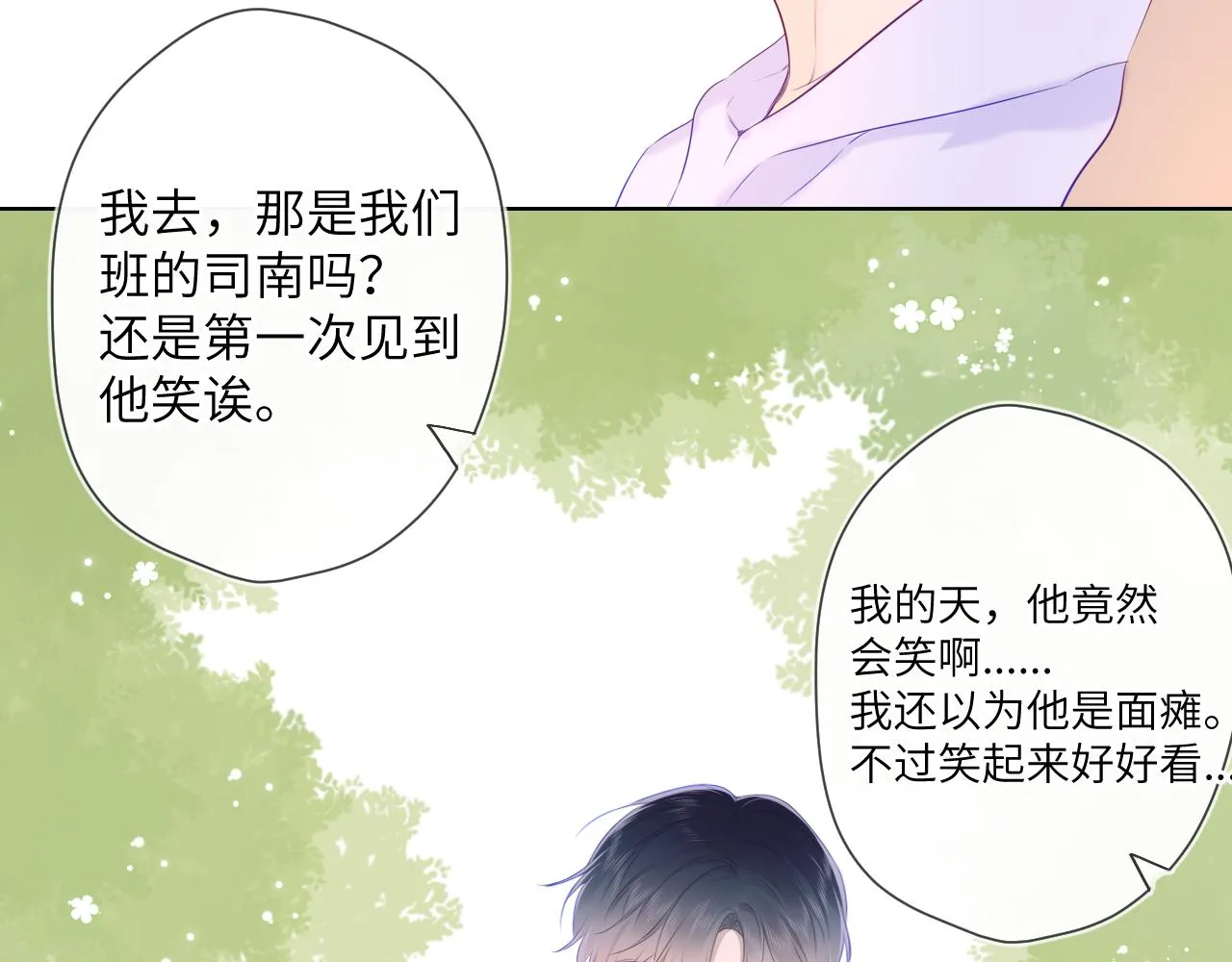 第104话 无法息止的感情 第46页