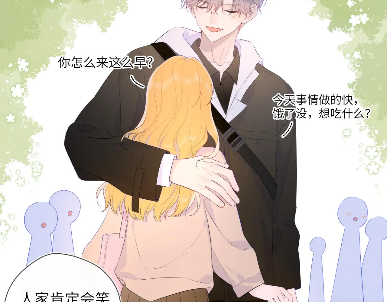 第104话 无法息止的感情 第47页