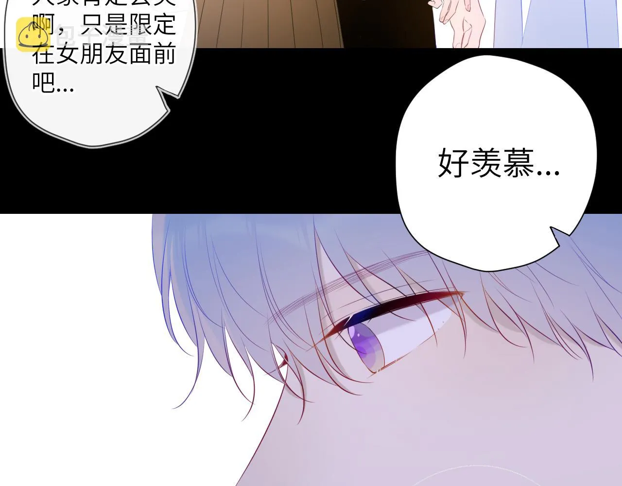 第104话 无法息止的感情 第48页