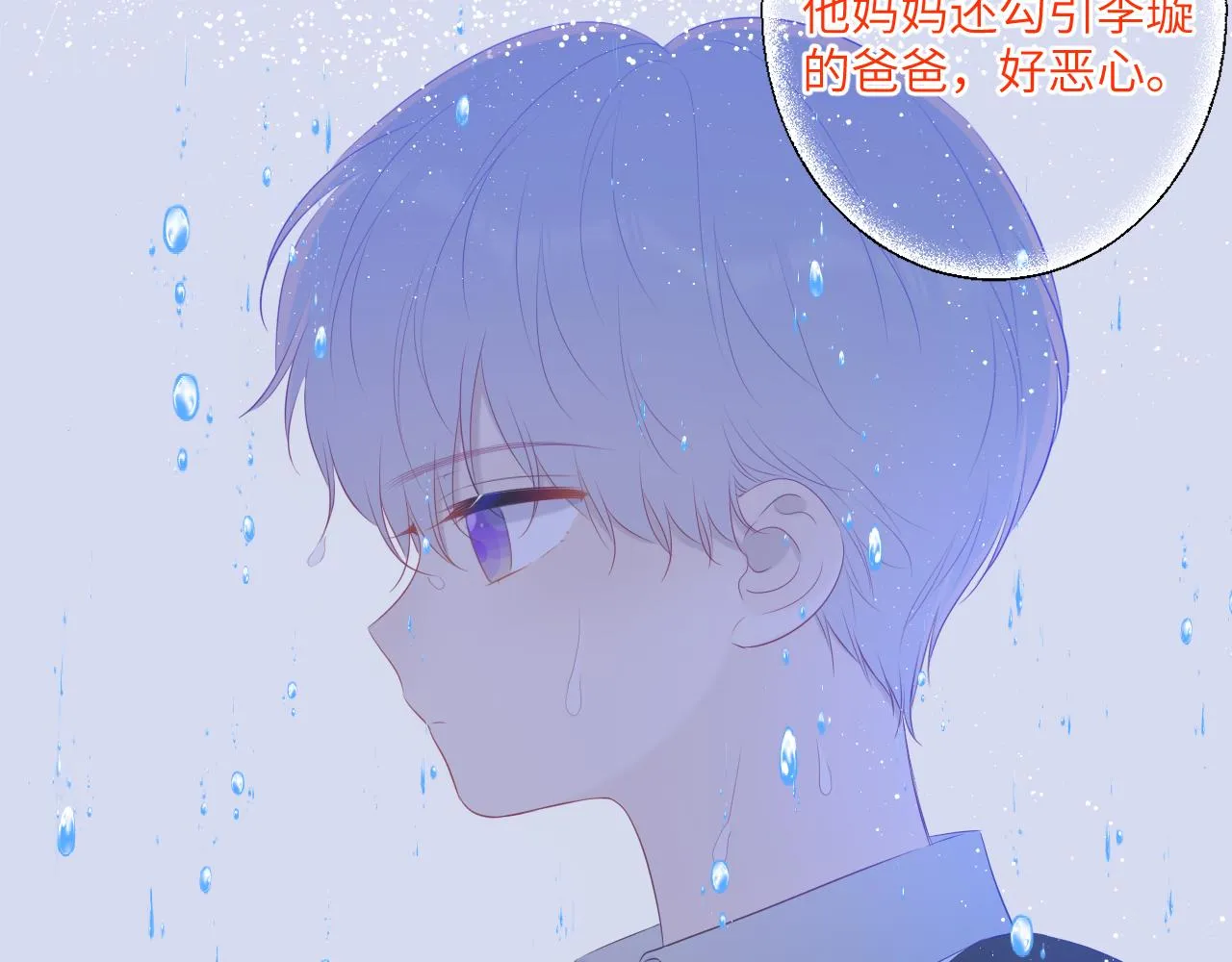 第104话 无法息止的感情 第52页