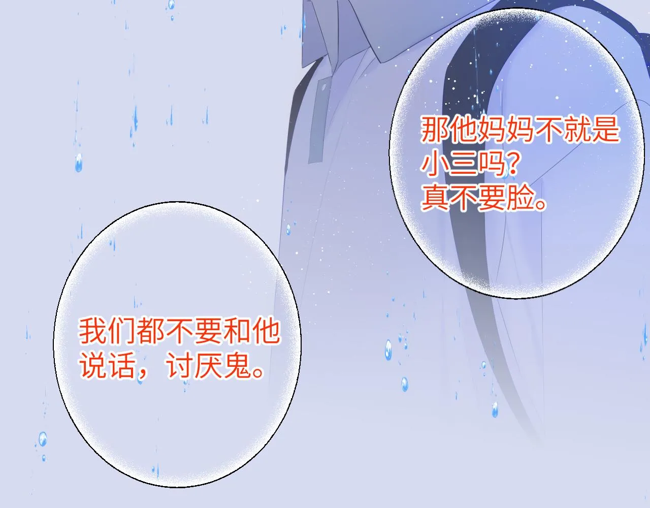 第104话 无法息止的感情 第53页
