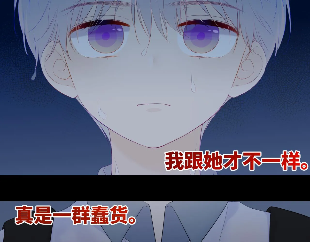 第104话 无法息止的感情 第56页
