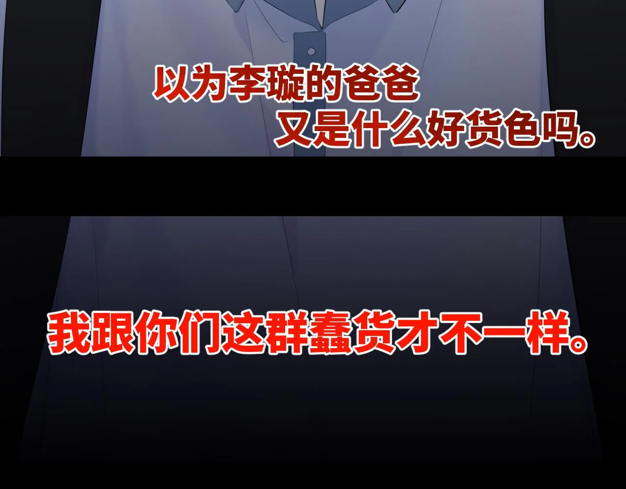 第104话 无法息止的感情 第57页