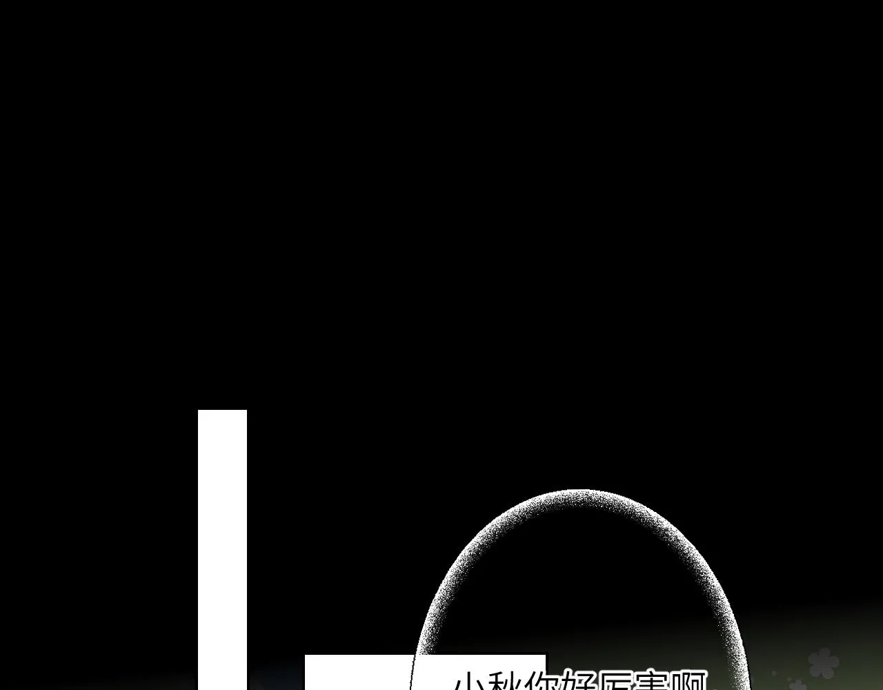 第104话 无法息止的感情 第58页
