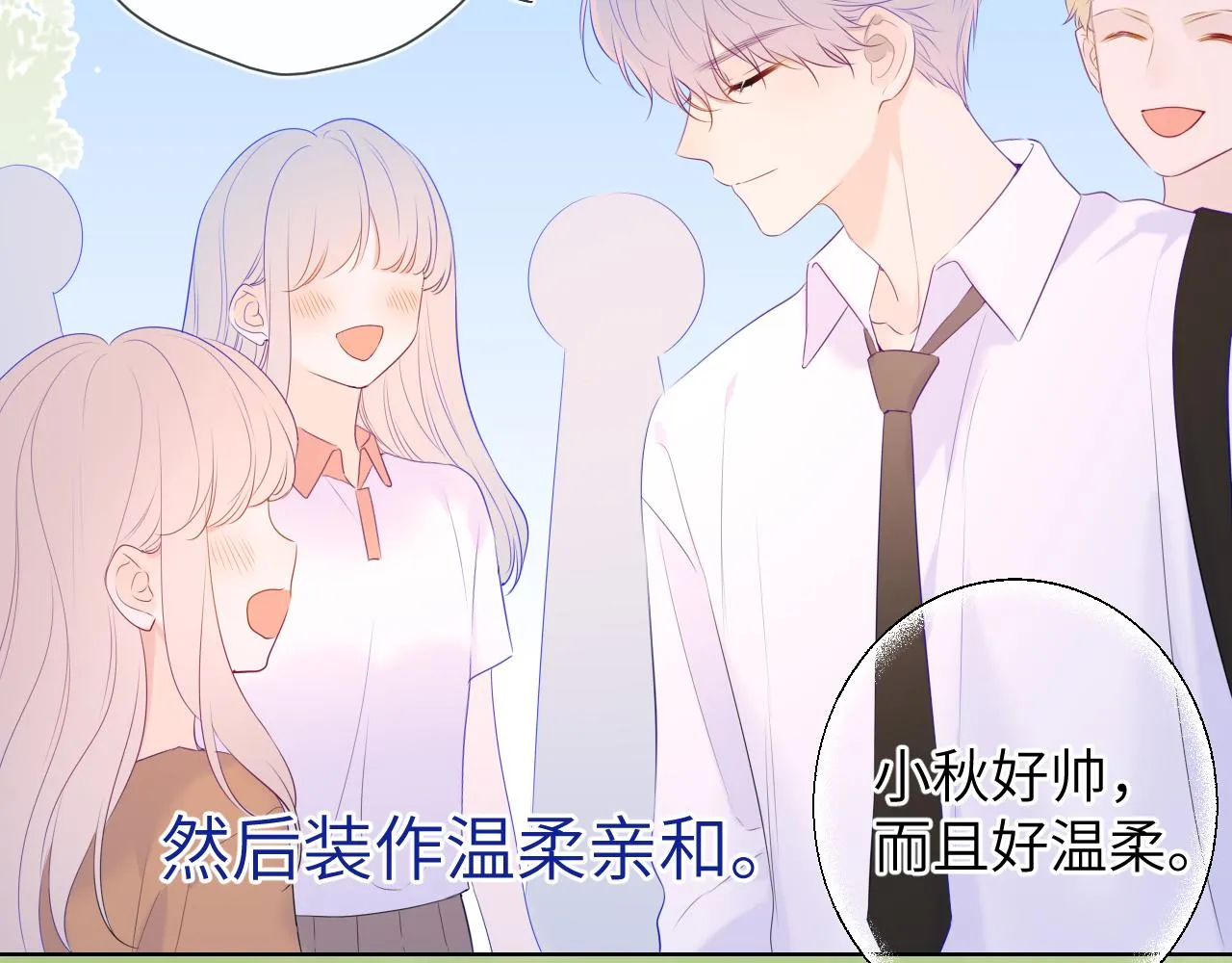 第104话 无法息止的感情 第60页