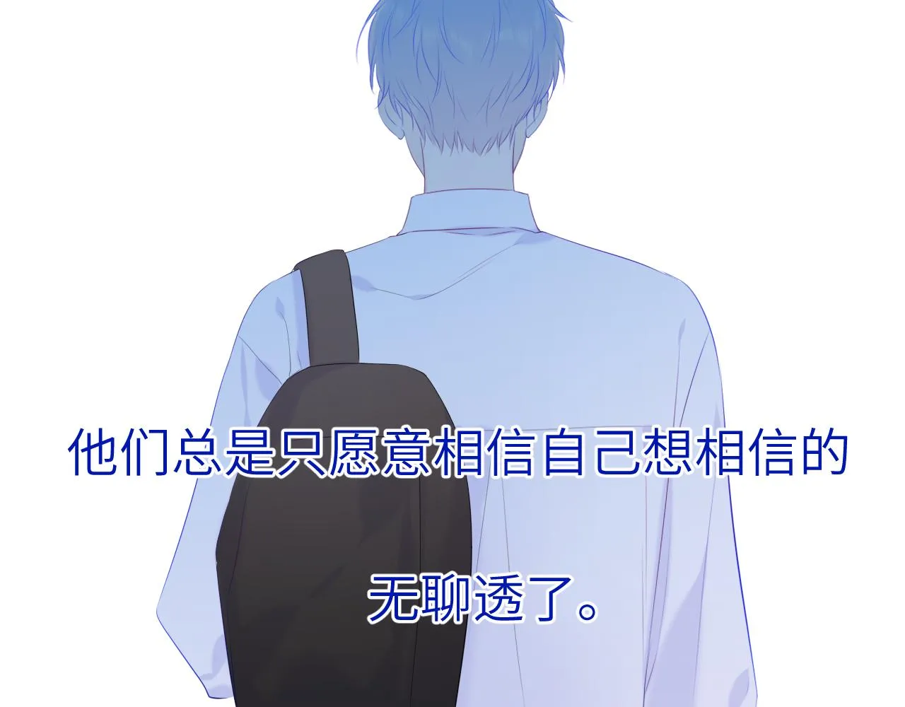 第104话 无法息止的感情 第63页