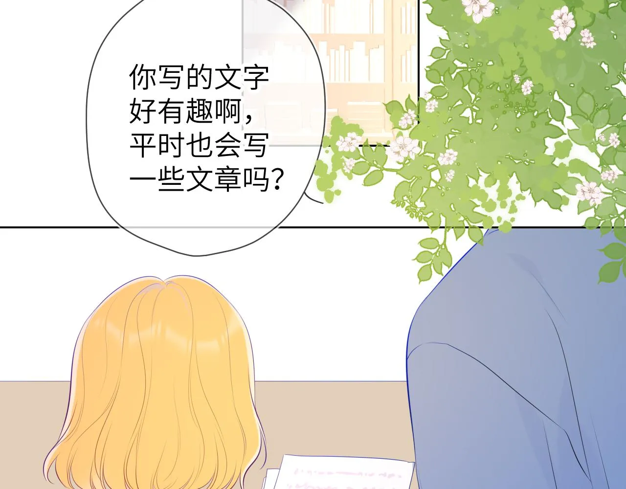 第104话 无法息止的感情 第66页