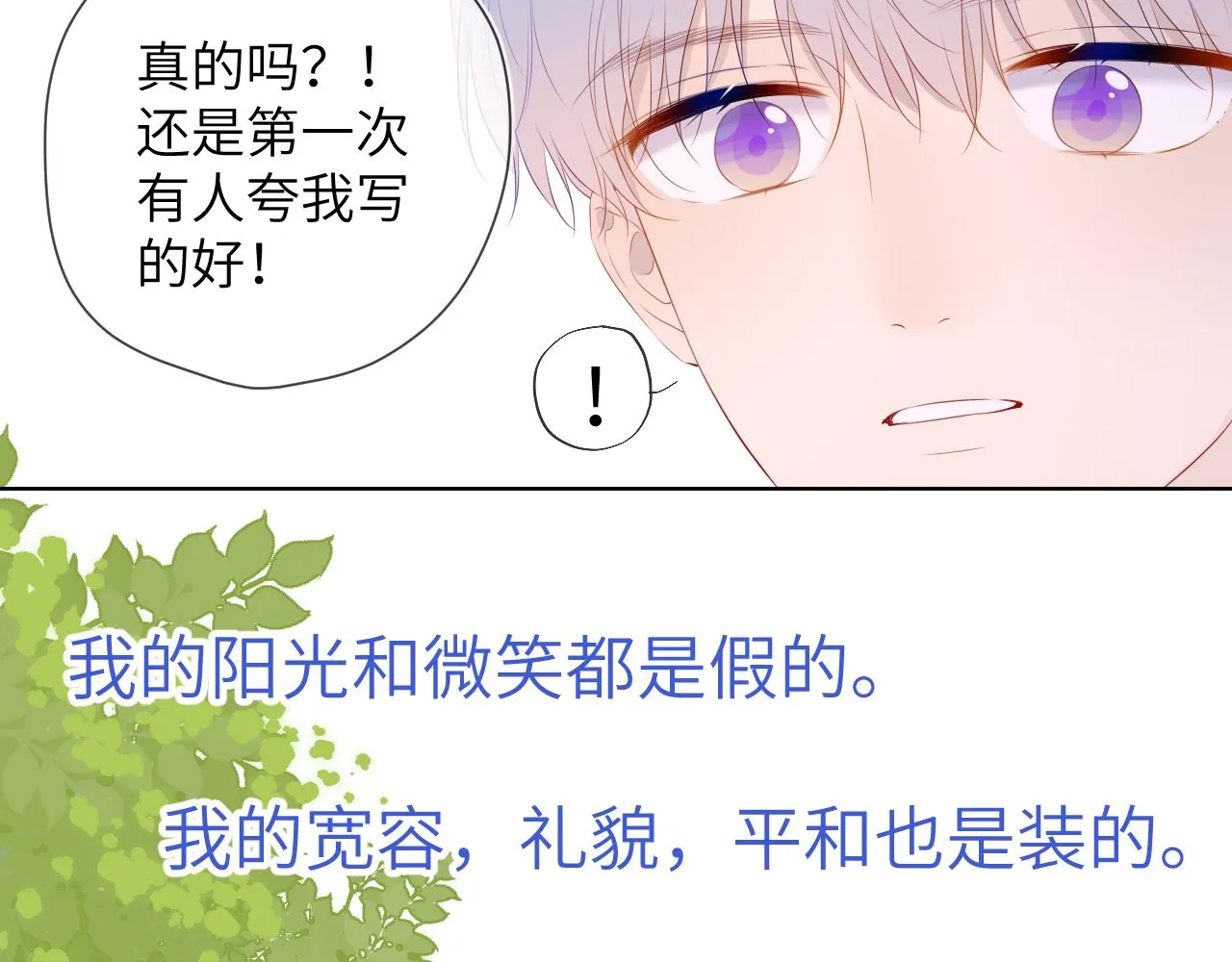 第104话 无法息止的感情 第68页