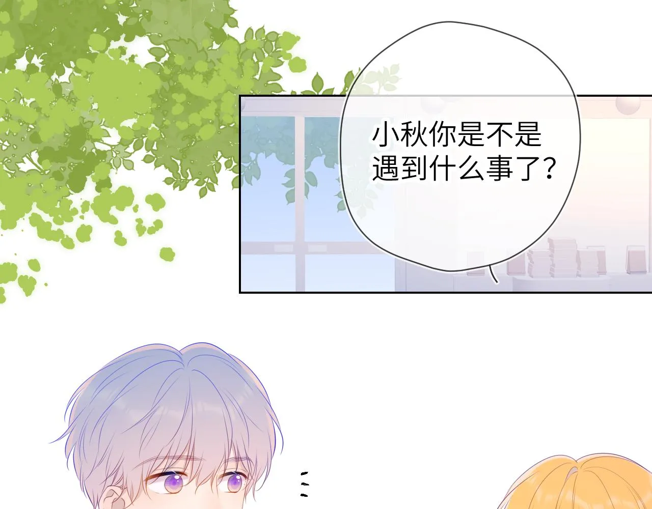 第104话 无法息止的感情 第69页