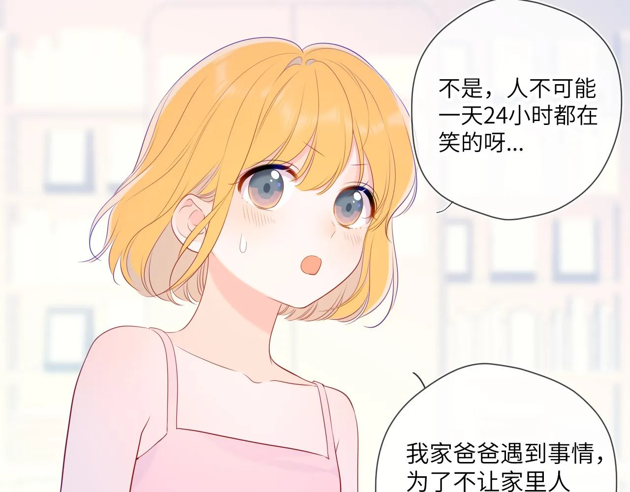 第104话 无法息止的感情 第71页