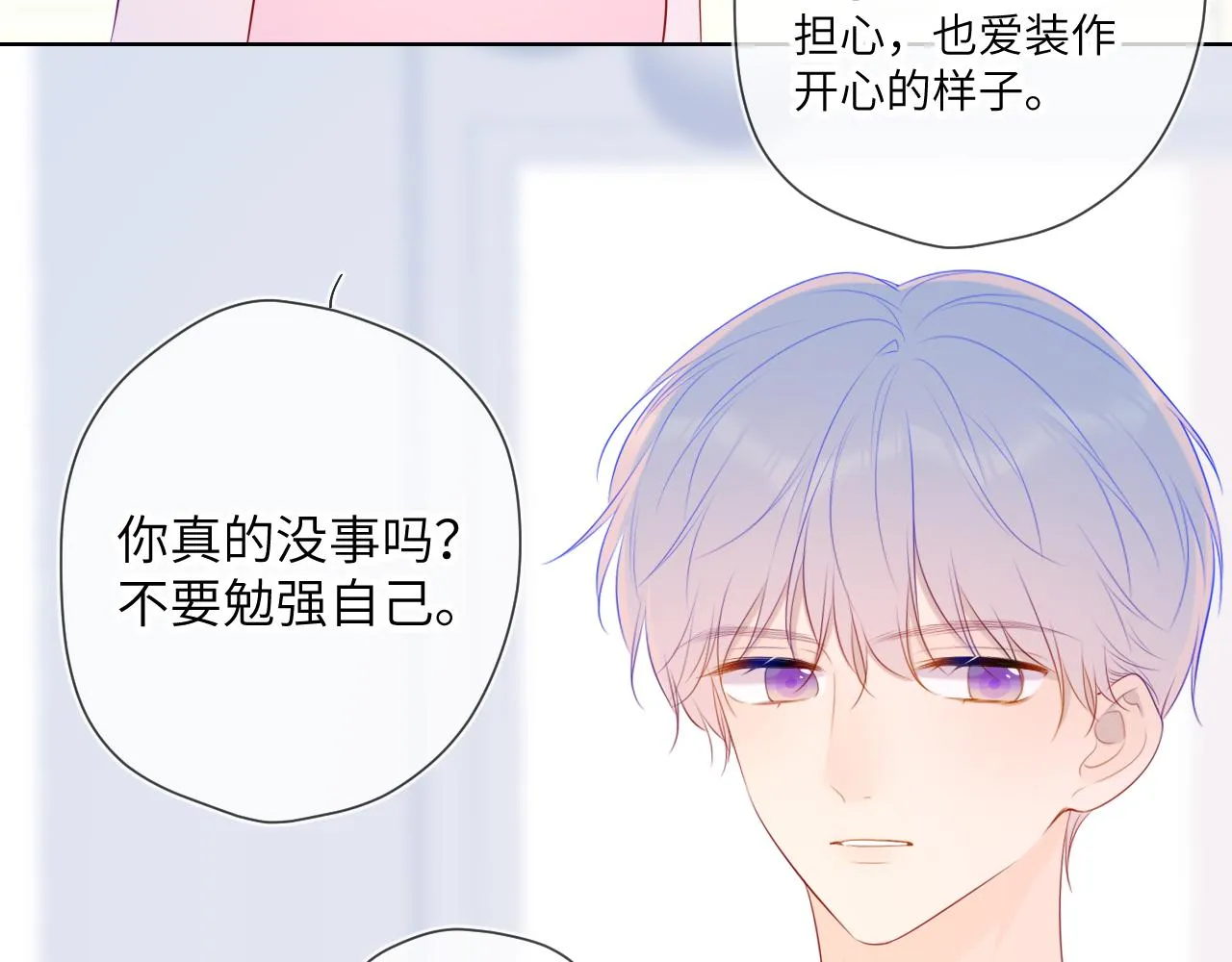第104话 无法息止的感情 第72页