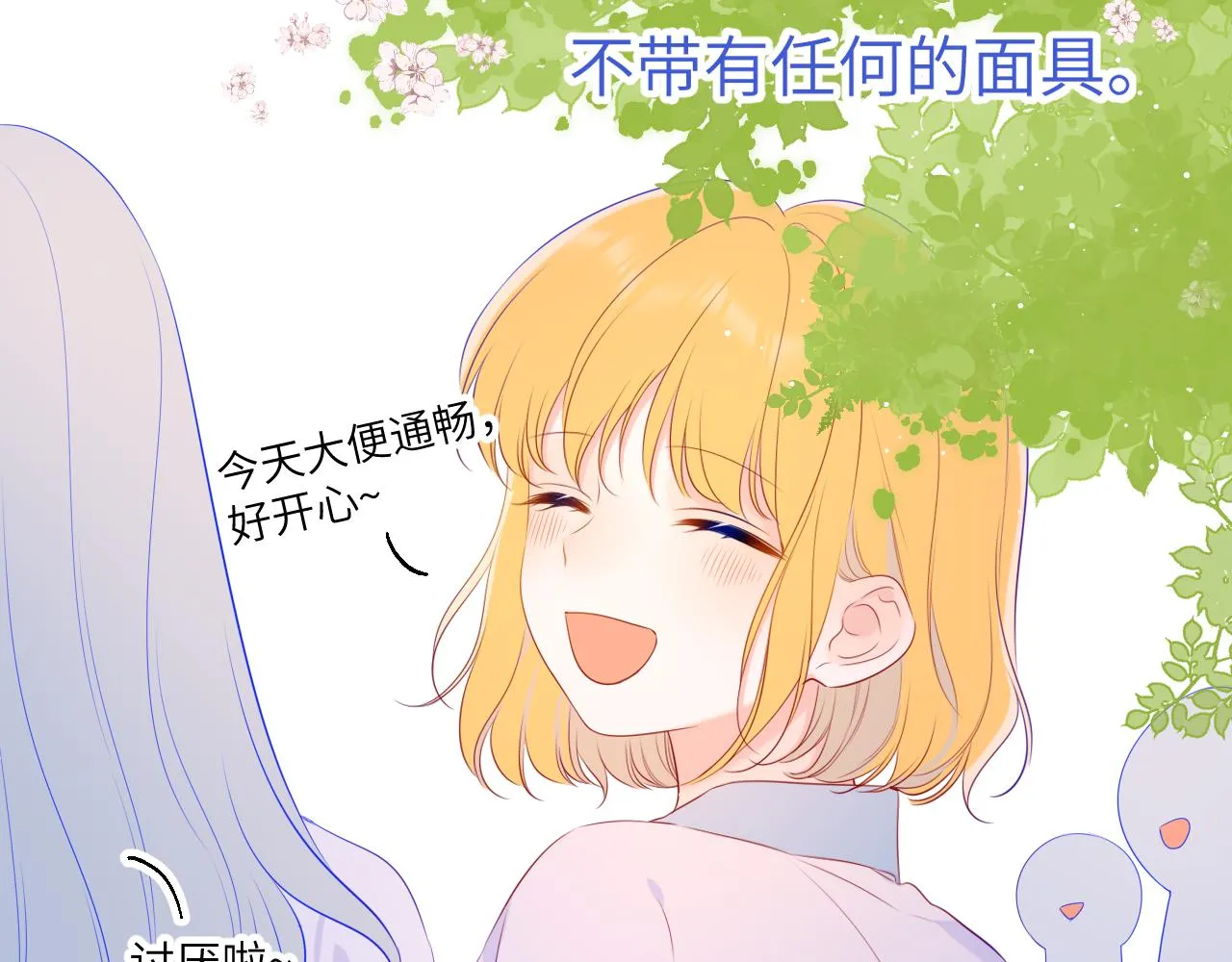 第104话 无法息止的感情 第74页