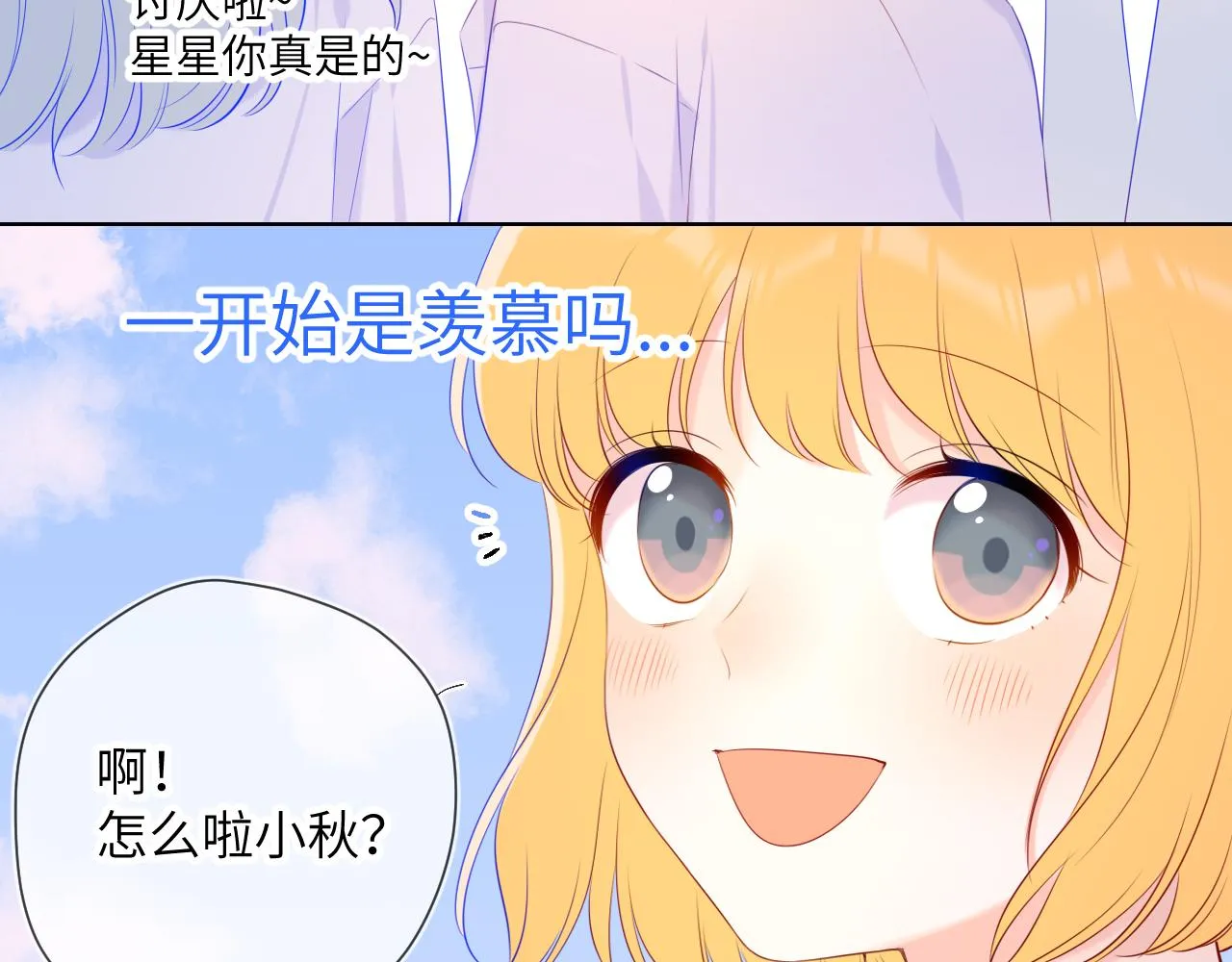第104话 无法息止的感情 第75页