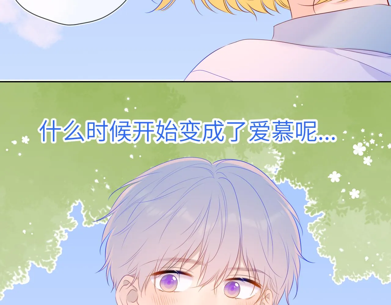 第104话 无法息止的感情 第76页