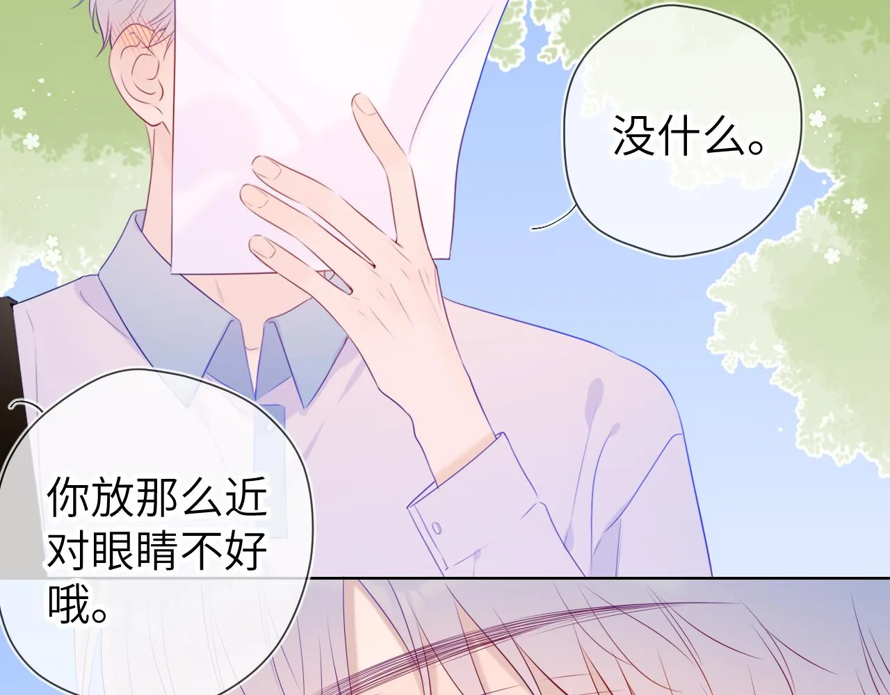 第104话 无法息止的感情 第78页