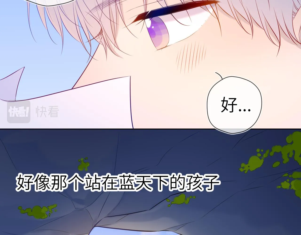 第104话 无法息止的感情 第79页