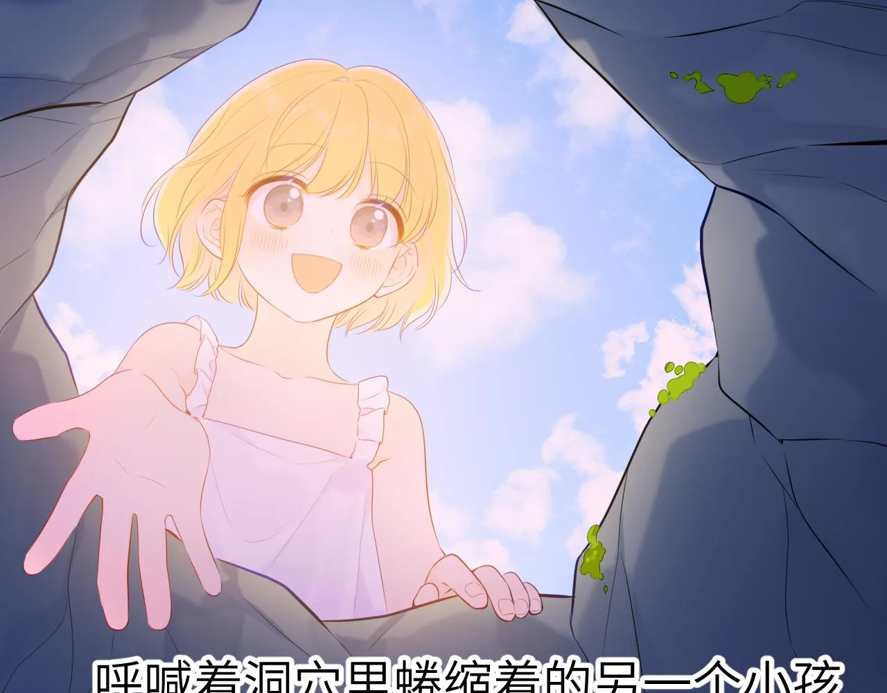 第104话 无法息止的感情 第80页