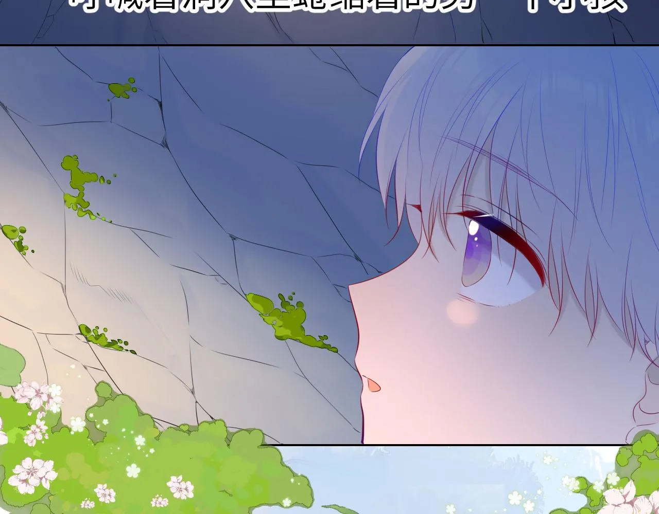 第104话 无法息止的感情 第81页
