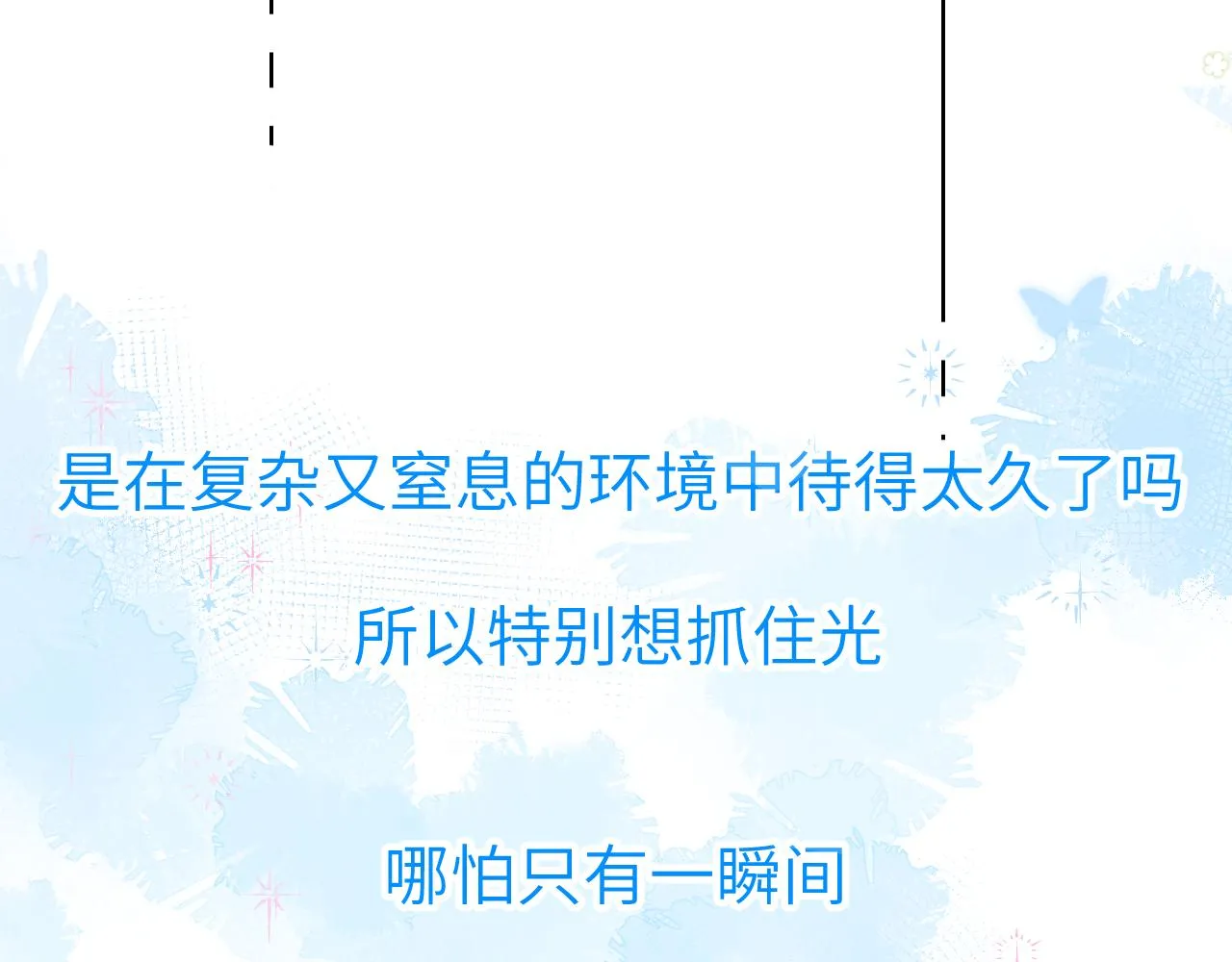 第104话 无法息止的感情 第83页