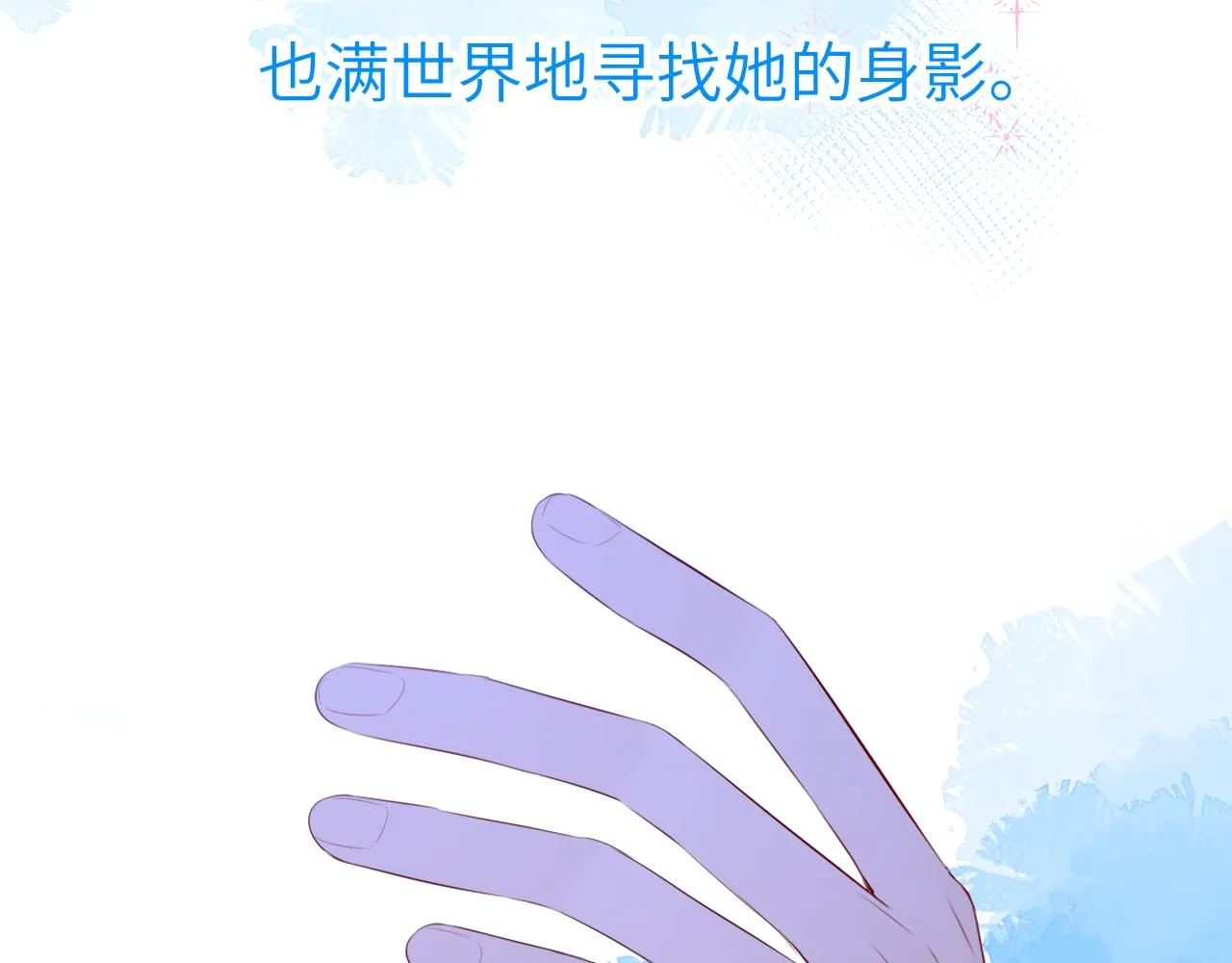 第104话 无法息止的感情 第84页