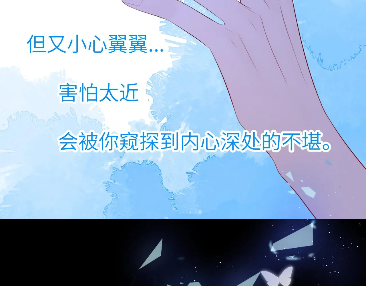 第104话 无法息止的感情 第85页