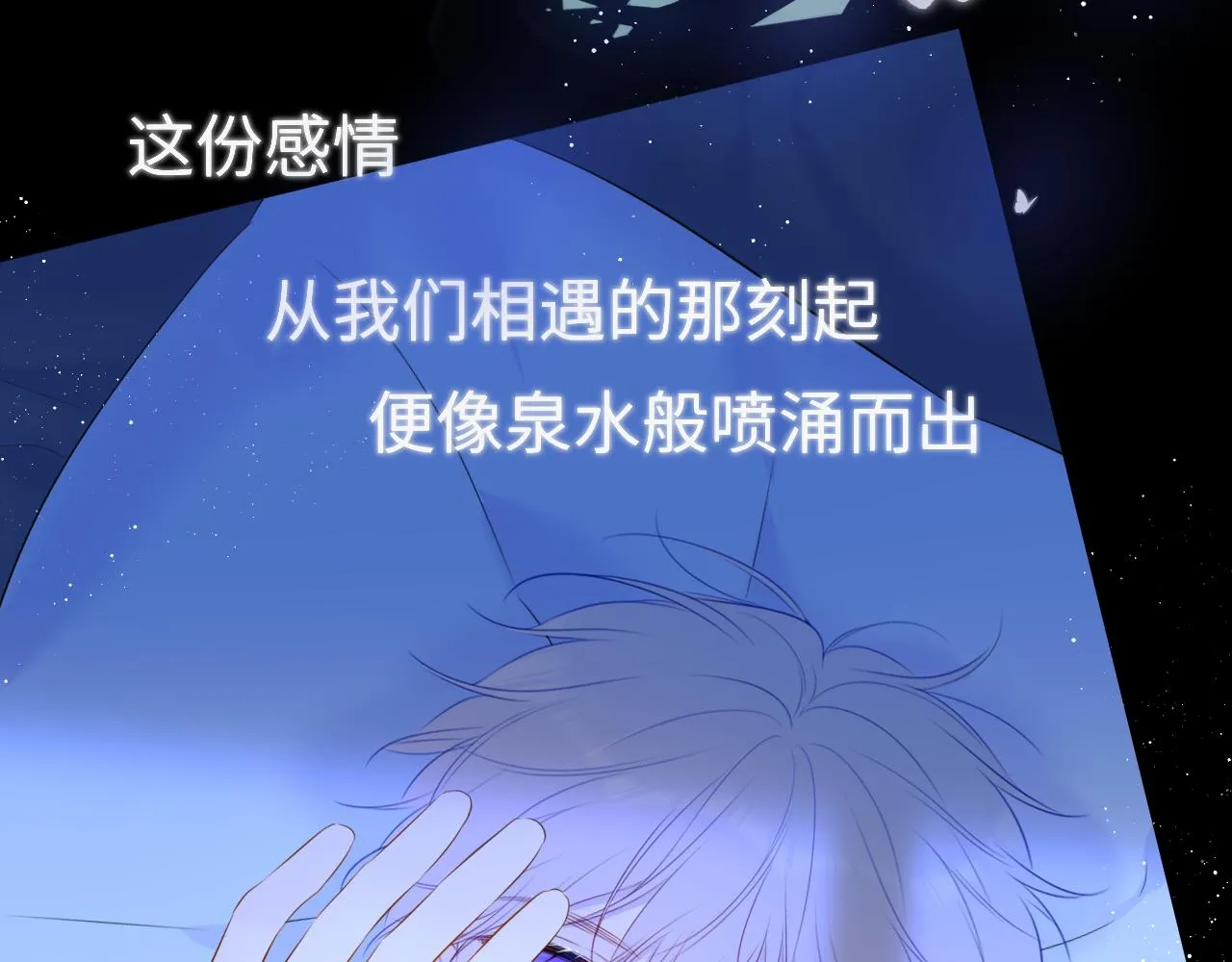 第104话 无法息止的感情 第86页