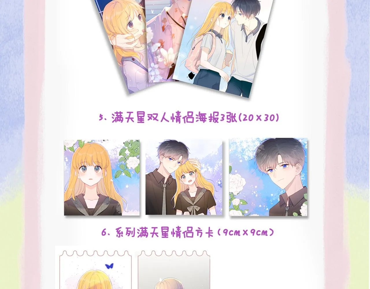 第104话 无法息止的感情 第97页
