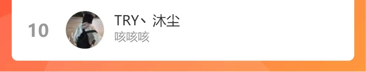第104话 无法息止的感情 第102页