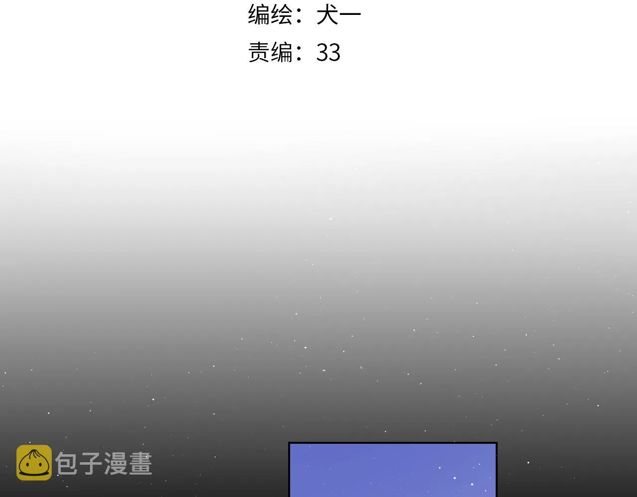 第105话 结婚对象小你八岁 第3页