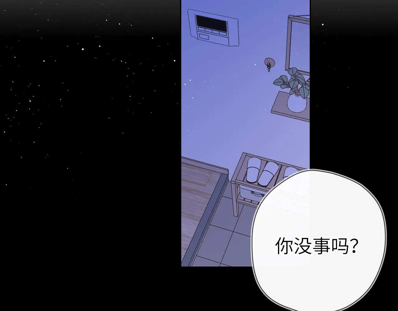 第105话 结婚对象小你八岁 第4页
