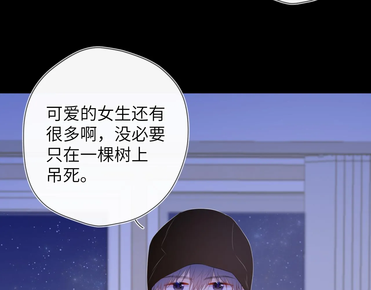第105话 结婚对象小你八岁 第5页