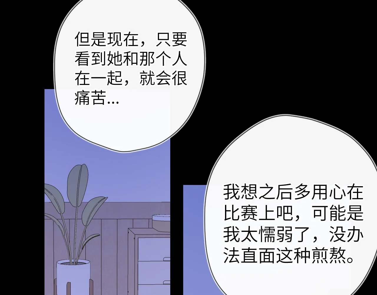 第105话 结婚对象小你八岁 第13页