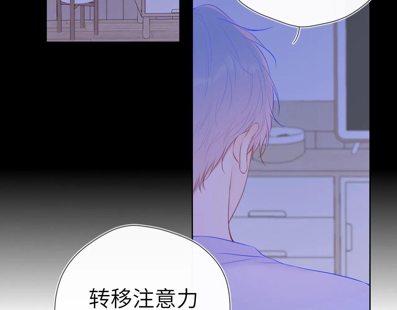 第105话 结婚对象小你八岁 第14页