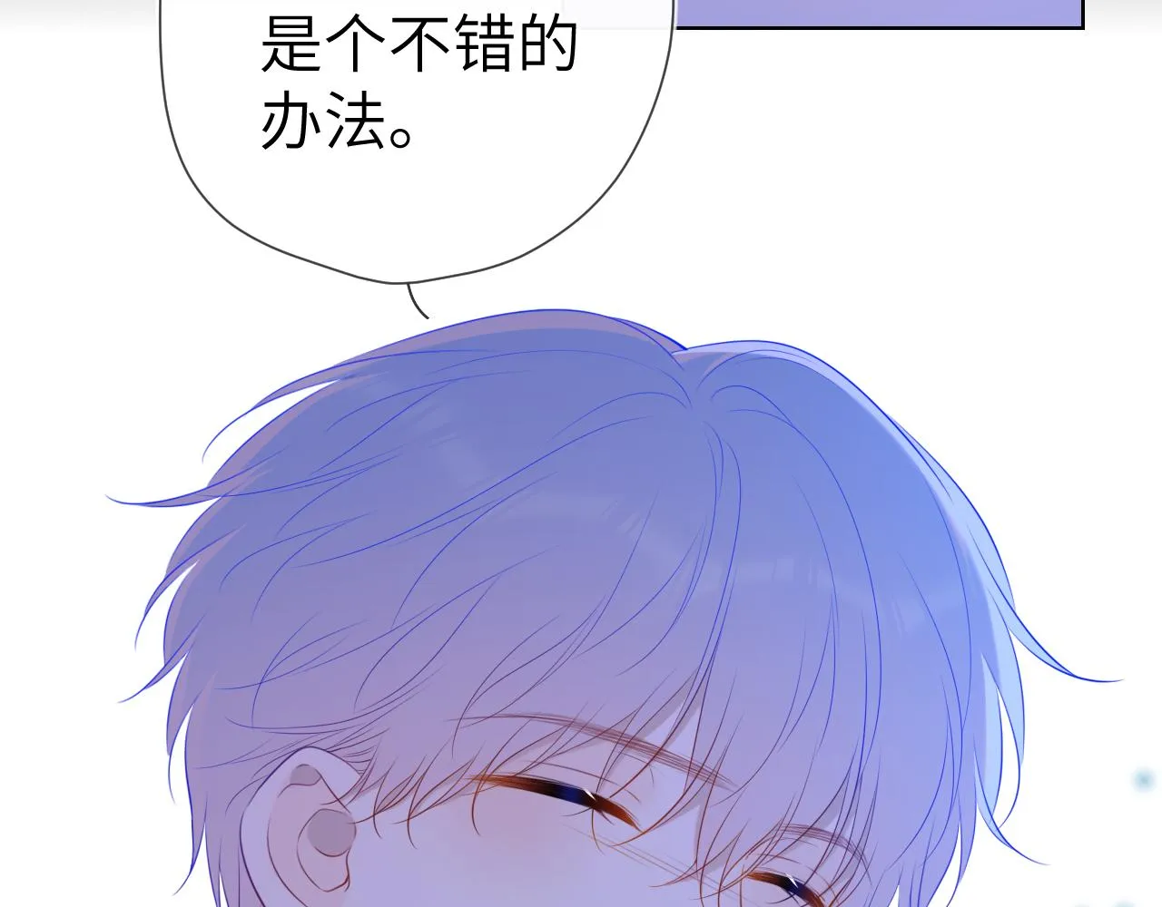 第105话 结婚对象小你八岁 第15页