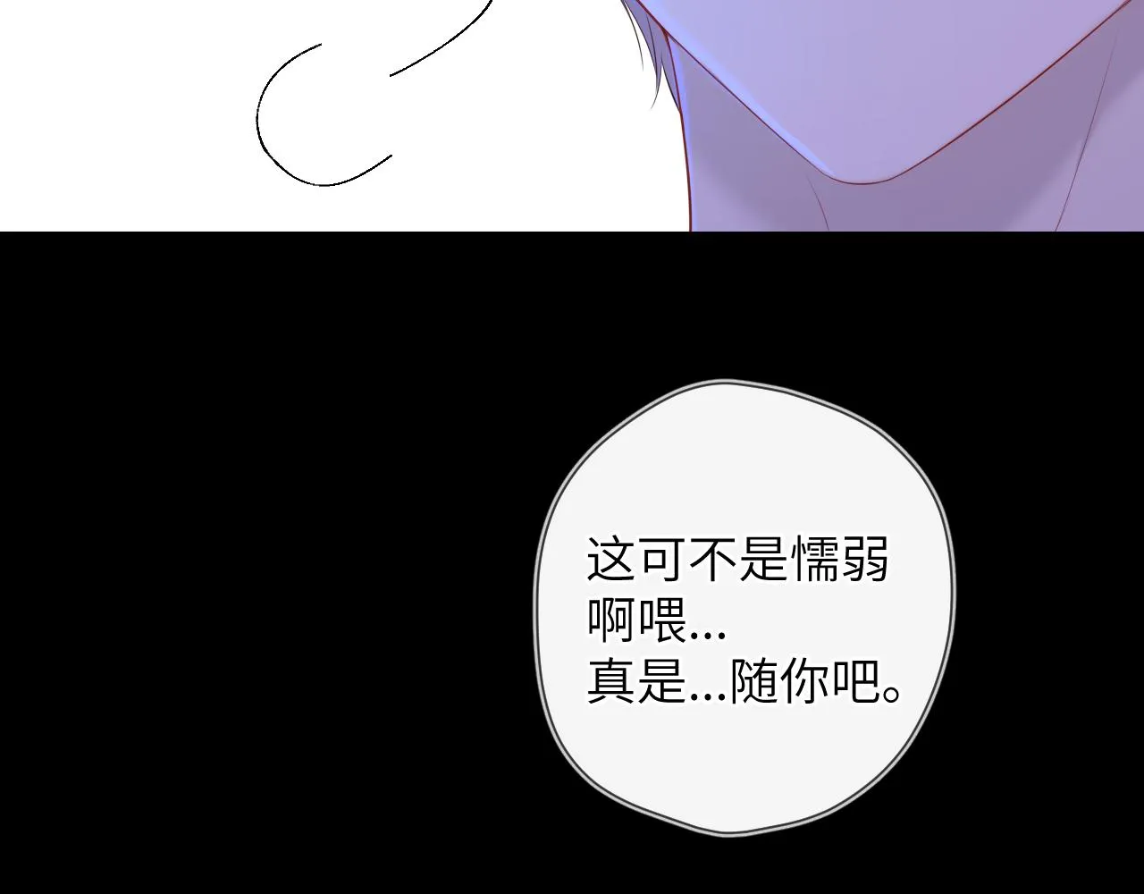 第105话 结婚对象小你八岁 第18页
