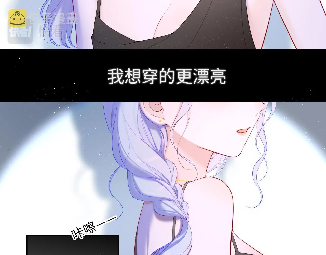 第105话 结婚对象小你八岁 第22页