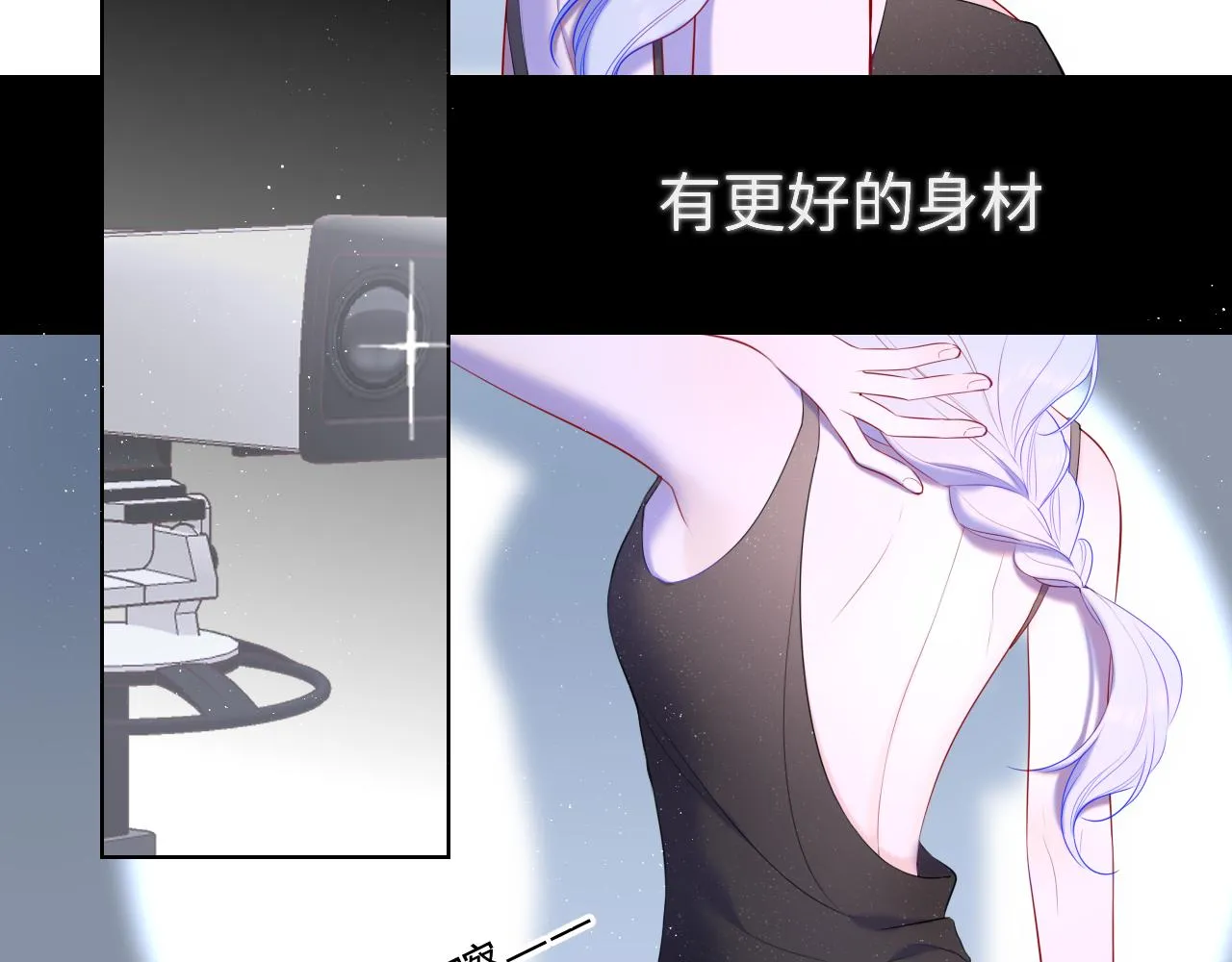 第105话 结婚对象小你八岁 第23页