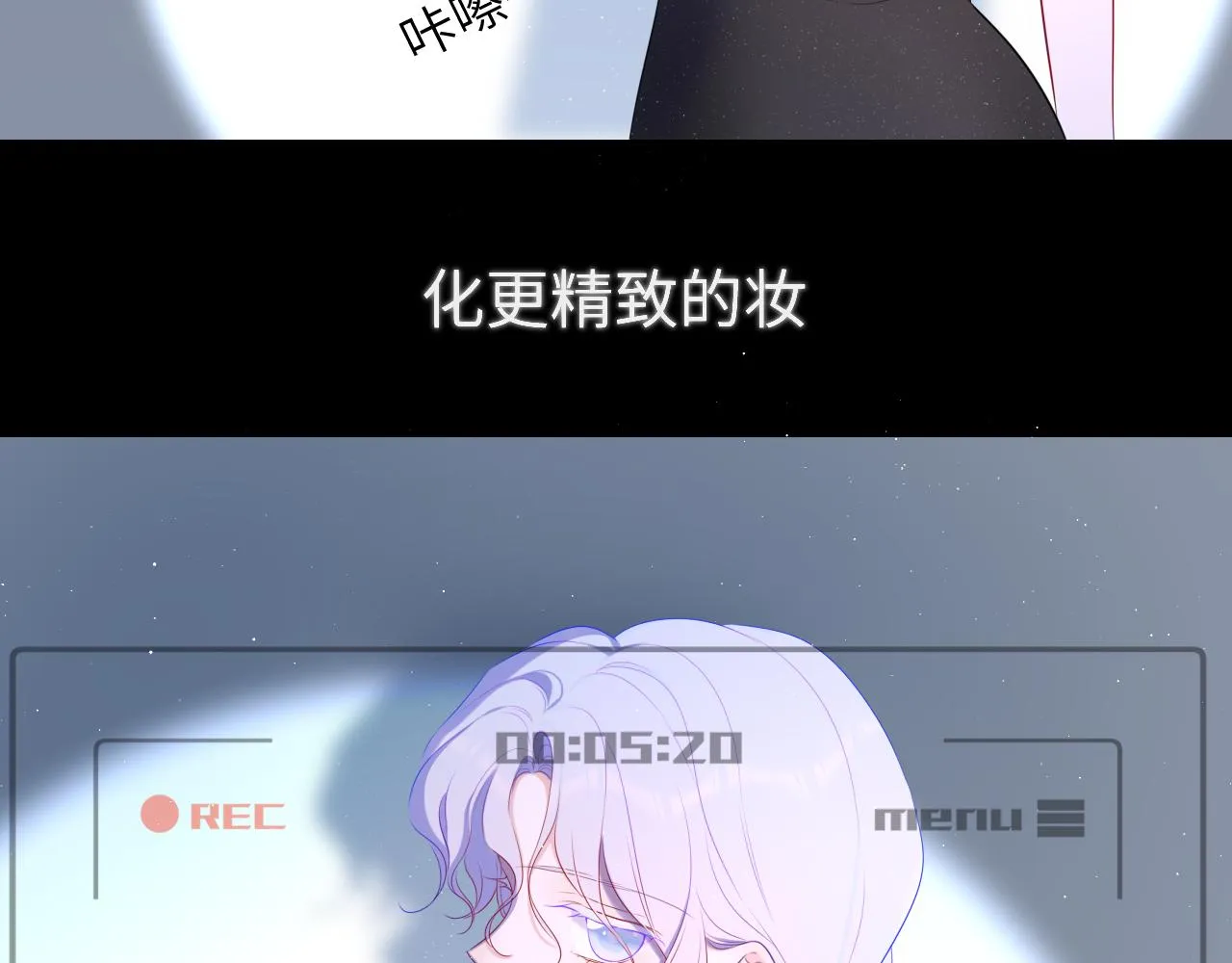 第105话 结婚对象小你八岁 第24页