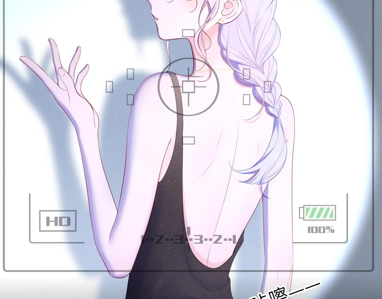 第105话 结婚对象小你八岁 第25页