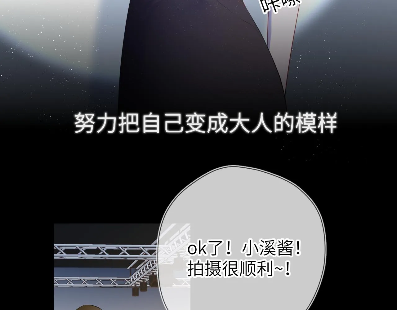 第105话 结婚对象小你八岁 第26页