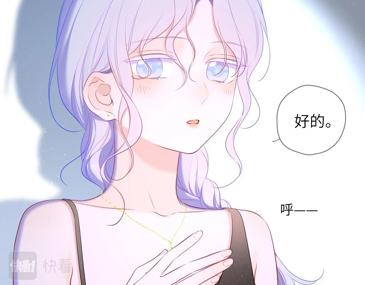 第105话 结婚对象小你八岁 第28页