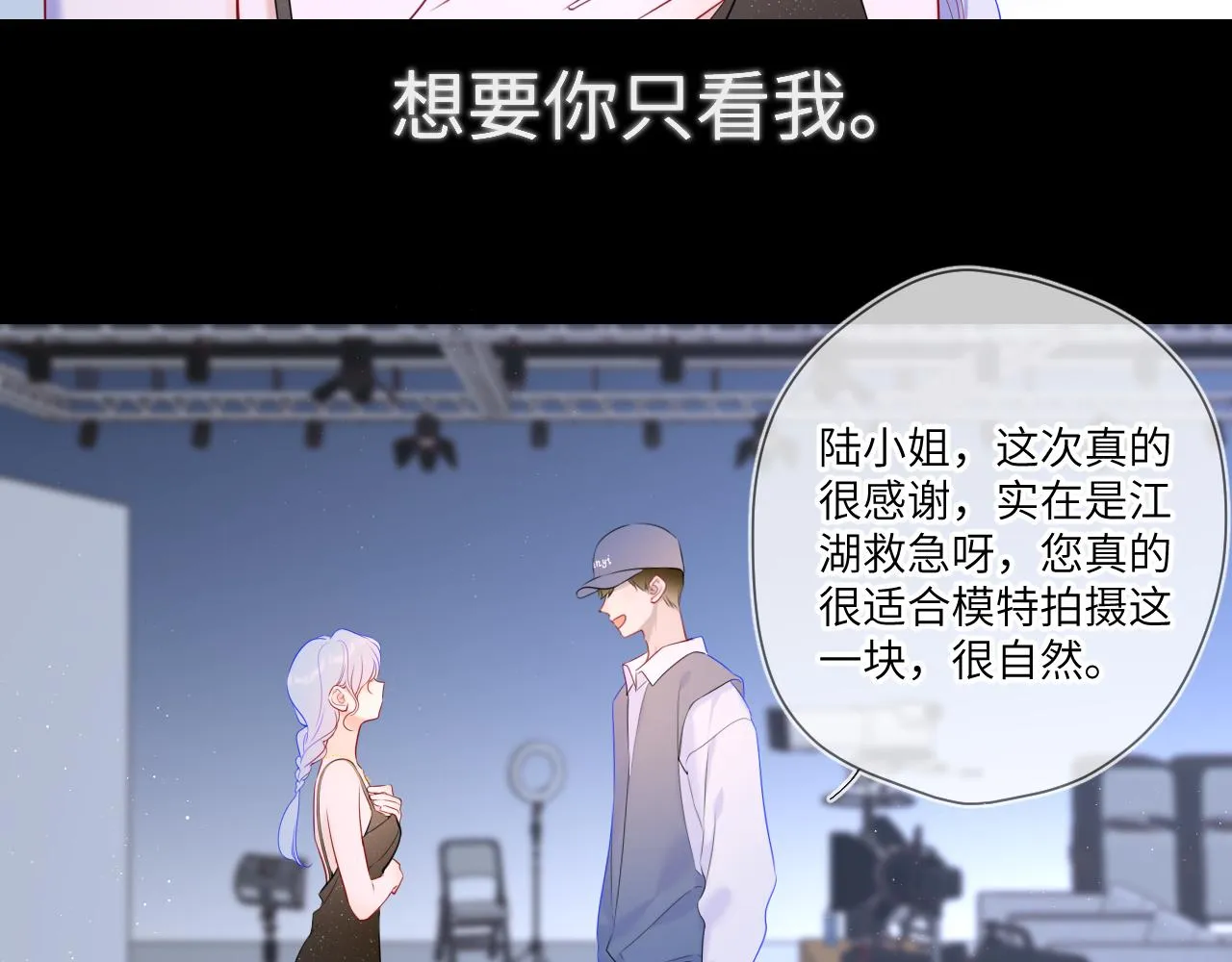 第105话 结婚对象小你八岁 第29页