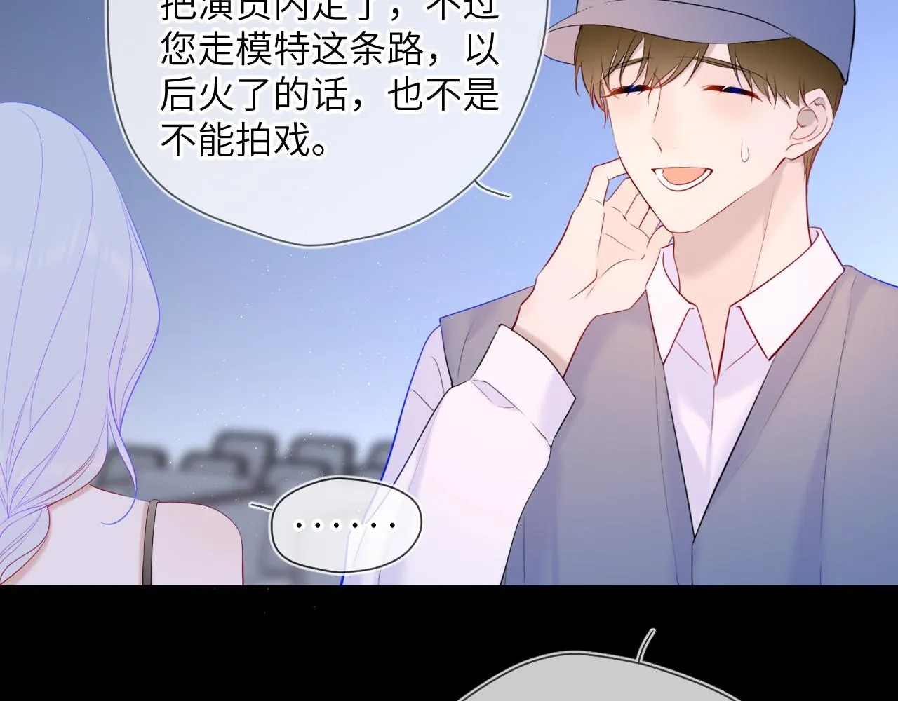 第105话 结婚对象小你八岁 第32页