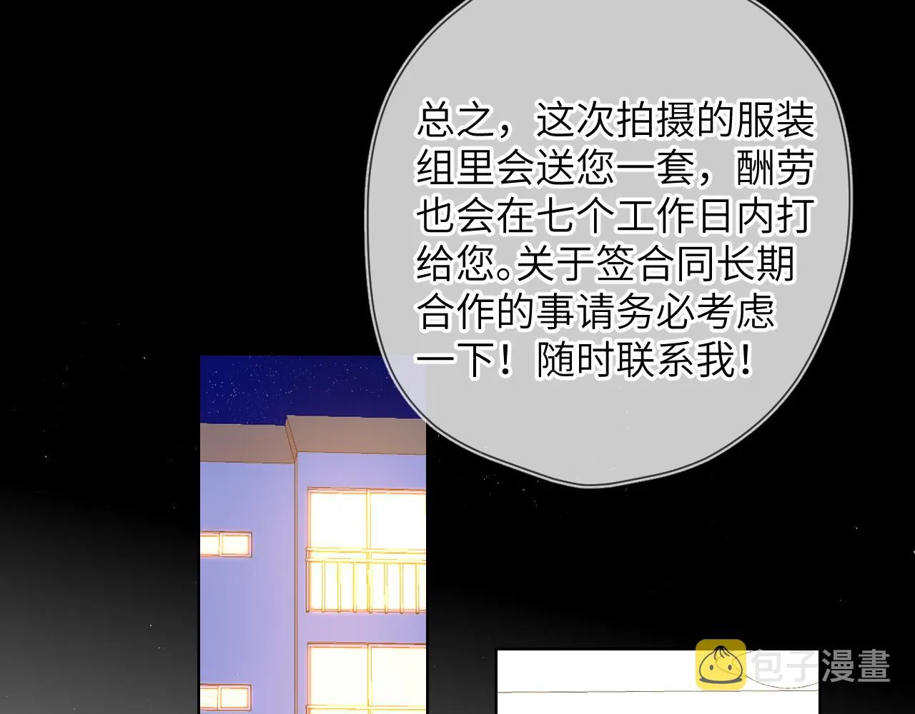 第105话 结婚对象小你八岁 第33页