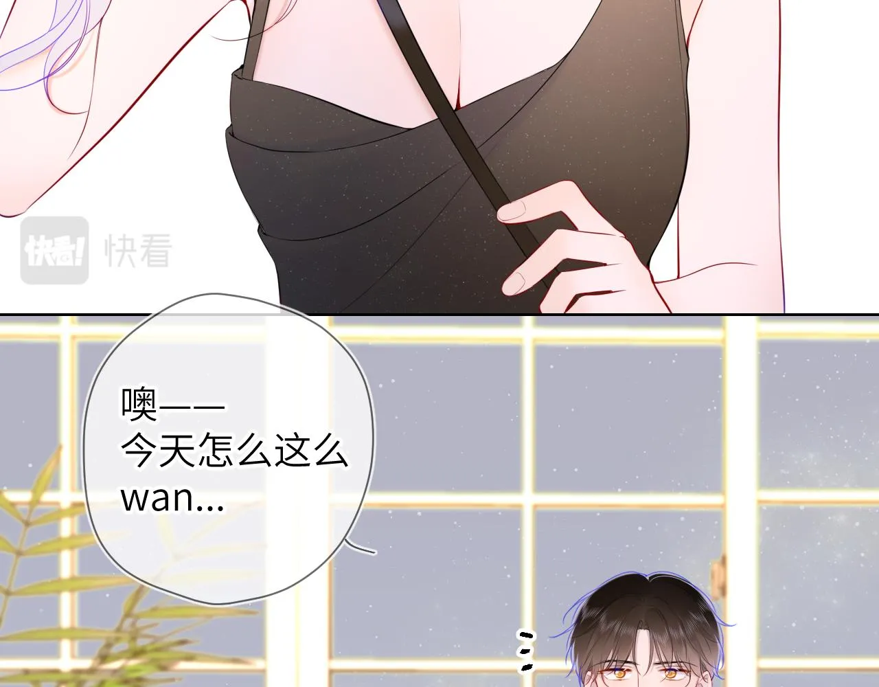 第105话 结婚对象小你八岁 第36页