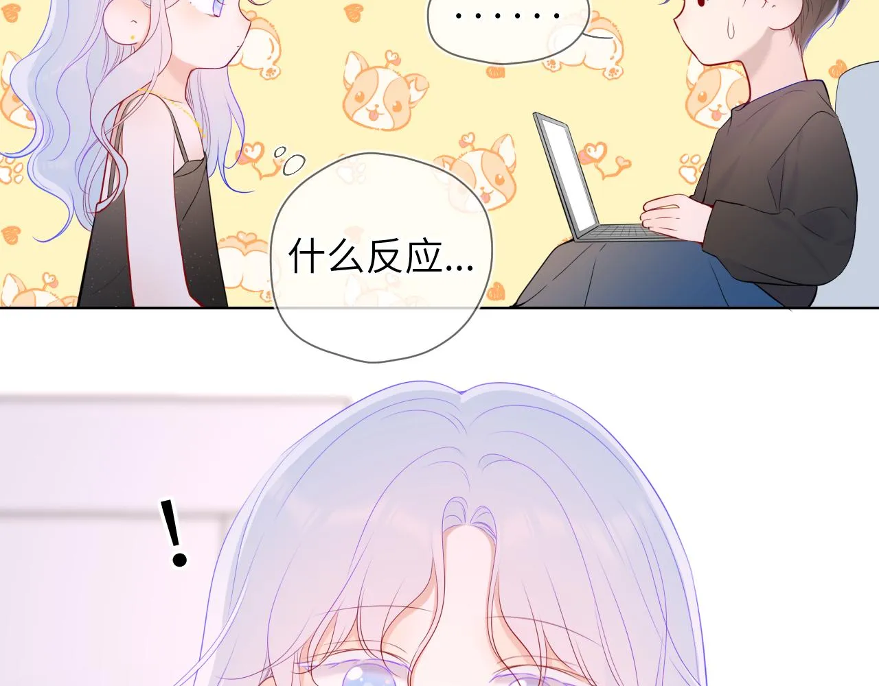 第105话 结婚对象小你八岁 第38页