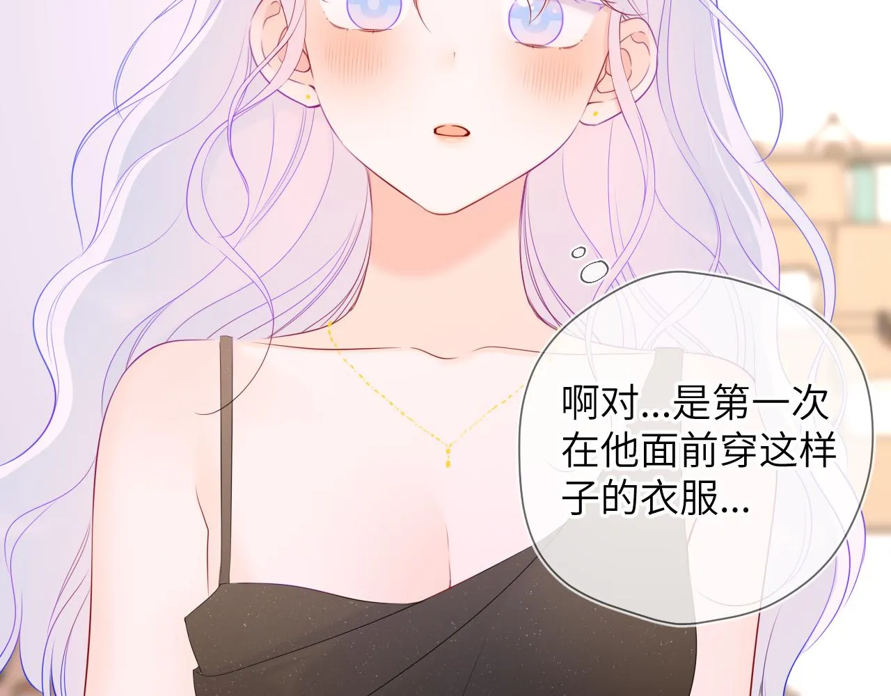 第105话 结婚对象小你八岁 第39页