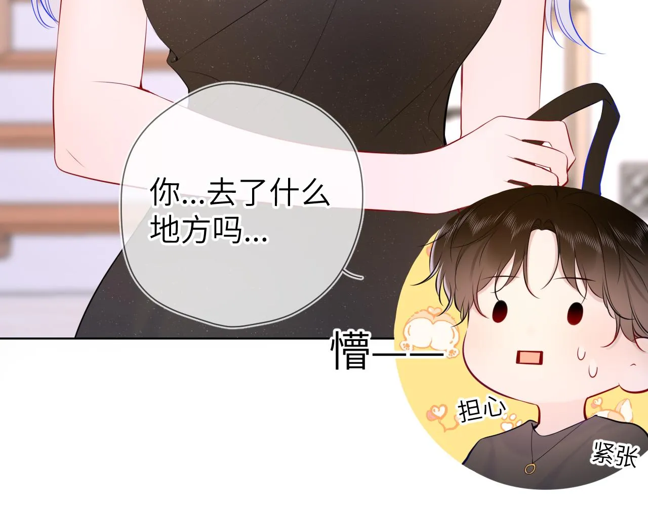 第105话 结婚对象小你八岁 第40页